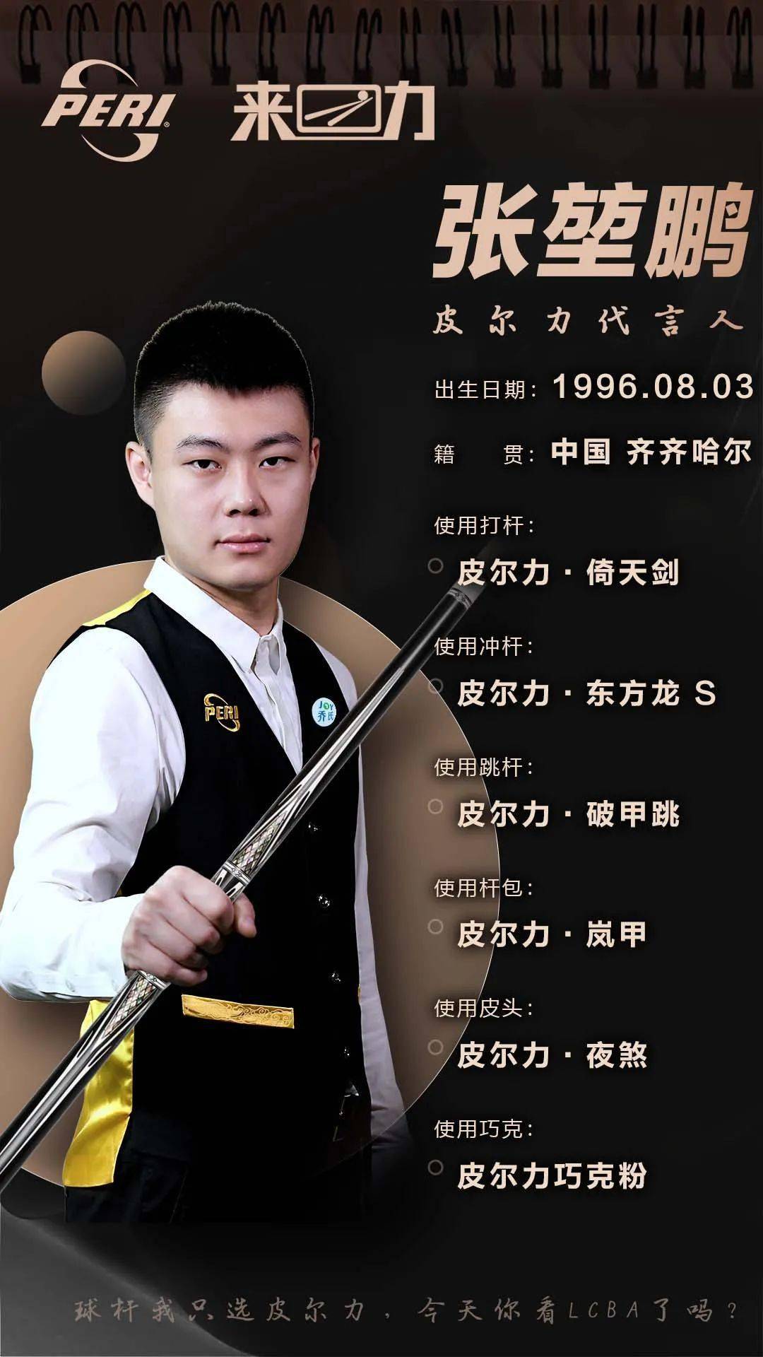 的战术风格 的战术风格